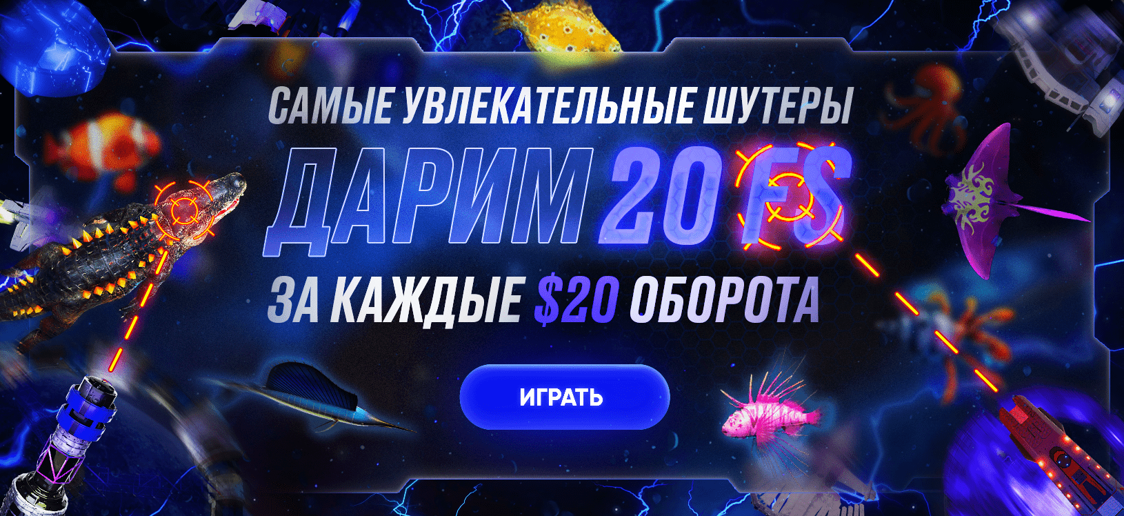 Дарим 20 фриспинов casino7